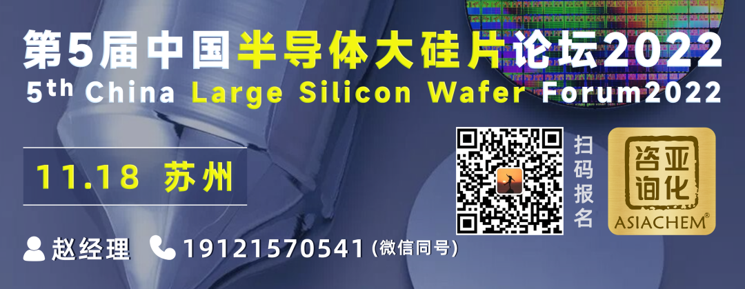 沪硅、中欣晶圆、立昂微、超硅等硅片企业最新进展,第五届中国半导体大硅片论坛11月18日苏州召开!